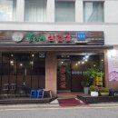 (목우촌)봄이네 삼겹살