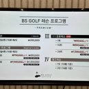 삼천포골프연습장 이미지