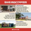 미래토탈인테리어 이미지
