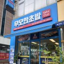반석동 맛집 , 반석동점심 딱 좋은 무모한초밥 반석점 후기