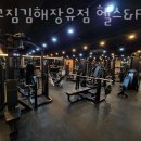 허그짐 김해장유점 헬스&PT 이미지