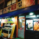 전라도막횟집 이미지
