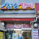 이박사참숯갈비