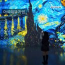 여수여행 가볼만한곳 아르떼뮤지엄 / 아이랑가기좋은 실내데이트장소