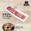 무시칸 - 구로구 새말로 18-49 | 무시칸