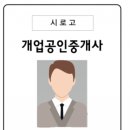 FM공인중개사사무소 이미지
