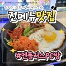 플러스PC방 | 먹거리 많은 부천피시방 찾는다면? 엔플러스PC방
