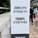 오벨리스크 | 제로스토어 마포역 오벨리스크점 다이어트 간식 총집합소 방문후기