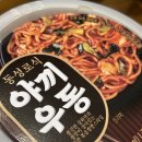 지에스(GS)25 동성로본점 | [GS25 편의점 신상｜동성로식 야끼우동 불맛 중화면 솔직 리뷰]