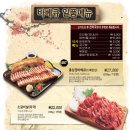 와우리장작구이 동탄점 이미지