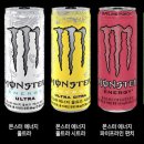 몬스터 네이버블로그
