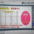 [2024년 7월 23일 정닥터 방송후기] 밸류플러스 종료
