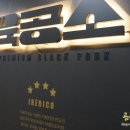 더육공소 | 세종시 다정동 맛집 아이들 천국 육공소 !