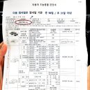 서경자동차검사정비 | 고려한일자동차검사정비 후기 | 예약 없이 방문한 자동차 검사 솔직 리뷰