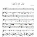 엄마와 딸의 노래-이애리 작사, 심순보 작곡 이미지