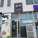 온미김밥