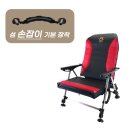 섬 오리발 낚시의자 빅사이즈 120,000원 이미지