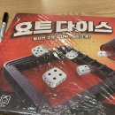 세븐다이스보드게임 이미지