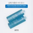 상떼에스테틱 이미지