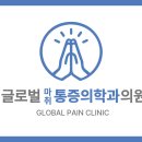 본밸런스마취통증의학과의원 | 철산 글로벌마취통증의학과 거북목, 단순 자세 문제일까요?