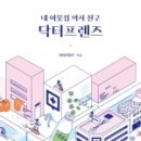 안경닥터 & 보청기 이미지