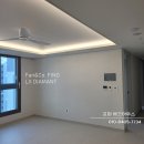 포항 펜타시티 동화 아이위시 포항간접조명시공. 실링팬 설치. 디아망 도배