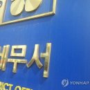 광산세무서 이미지