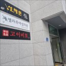 돈까스와친구들 이미지
