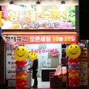 스마일축산 이미지