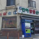 소사순대 이미지