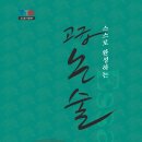 이그잼팰스