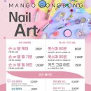 망고네일샵