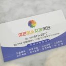 미소로치과의원 이미지