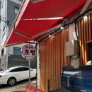 민들레초밥 이미지