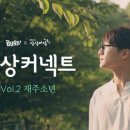 재주소년 이미지