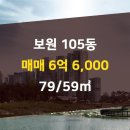 보원 공인중개사사무소 이미지