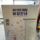 장터아리랑 | 충남예산시장] 내돈내산 솔직후기 예산장터광장 백종원시장 당일치기후기 아리랑 고개 닭꼬치 , 연돈볼...