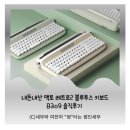 위즈플래닛 | 내돈내산 액토 레트로2 블루투스 키보드 사용후기