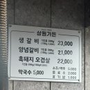 대정읍 생갈비 맛집 상원가든 후기