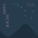 사회적협동조합행복누리 이미지