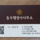 행복한행정사사무소 이미지