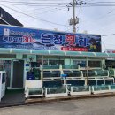 양포횟집 - 북구 성북로5길 6-1 | 양포횟집