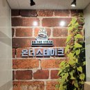 동탄호수공원 분위기 좋은 온더스테이크에서 식사후기
