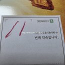 바른치킨양천향교역점