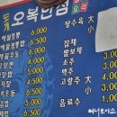 사랑한다면봉곡어탕칼국수 이미지