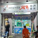 키라키라찜닭 | 그토록 가고싶었던 키라키라찜닭 간장찜닭 후기