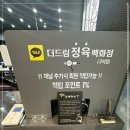 드림정육점 - 부천시 오정구 상오정로 24 | 드림정육점