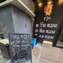 냠냠진영 | 김해진영 숯불향 솔솔나는 쪽갈비 맛집 봉갈비, 주차 메뉴 후기