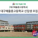 해올중고등학교 이미지