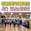 교남소망의집 | 장애인운동회이벤트 교남소망의집 명랑운동회 체육대회 전문업체 서울 인천